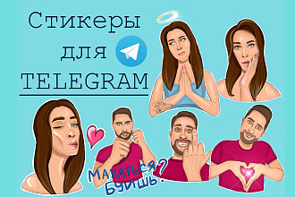 Рисую стикеры для Telegram