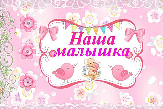 Создаю красивое слайд-шоу