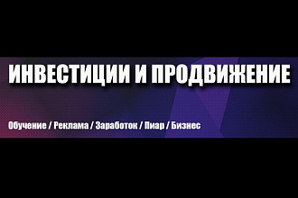 Шапка ютуб канал