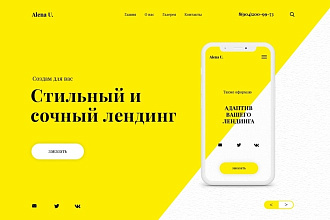 Создам дизайн Лендинга