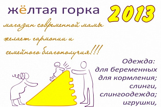Календарь от вашей фирмы, для вашей семьи