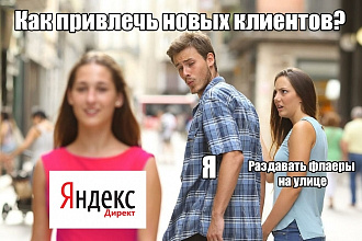 Джедай Яндекс. Директа настроит вашу РК