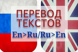 Занимаюсь переводом текстов