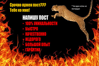 5 постов для Ваших социальных сетей. Инстаграм, вконтакте и другие