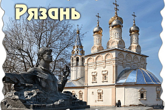 База данных компаний, предприятий и организаций г. Рязань, 2020 Год