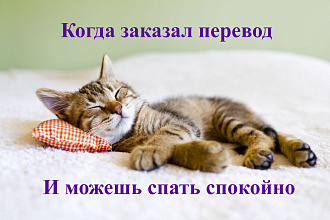 Перевод текст с английского на русский и наоборот