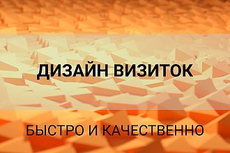 Разработаю дизайн визитки