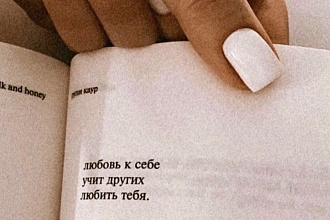 Напишу на заказ стихи, рассказы, песни, тексты. Оформлю в любой вид