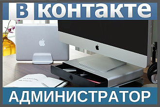 Создам и настрою группу Вконтакте