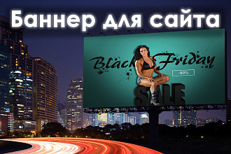 Разработаю качественный уникальный баннер