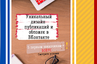Уникальный дизайн шапки ВКонтакте
