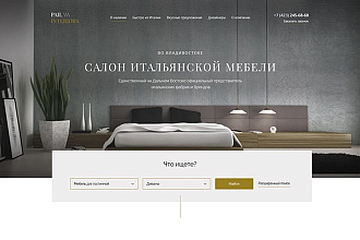 Дизайн лендинга