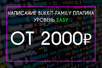 Разработка лёгкого minecraft плагина