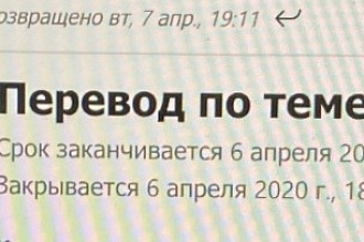 Переведу текст любой сложности
