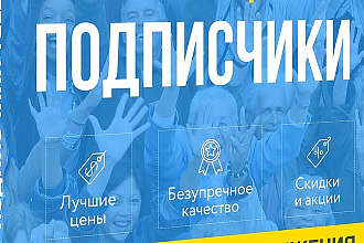 1000 подписчиков и просмотров в телеграм канал