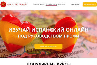 Адаптивный лендинг