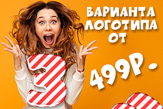 Создам логотип. Быстро и качественно. Предоставлю исходники