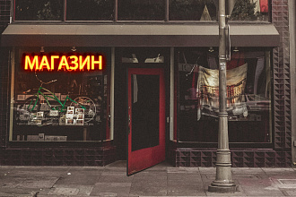Рекламный макет