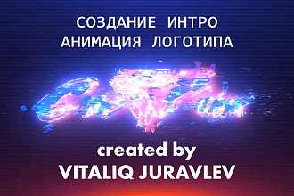 Анимация логотипа