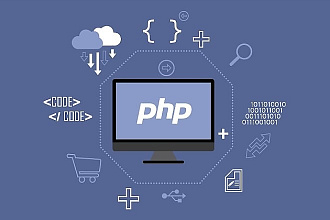 Разработка на PHP