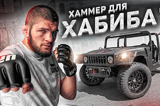 Хочешь превью и обложку, как у миллионных YouTube каналов. Тебе к нам