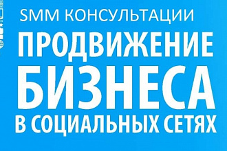 Администратор SMM