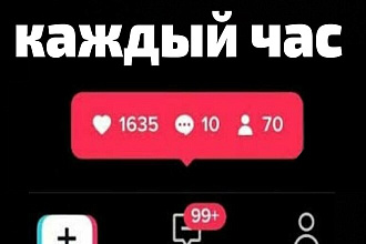 АКТИВ В ТИК ТОК