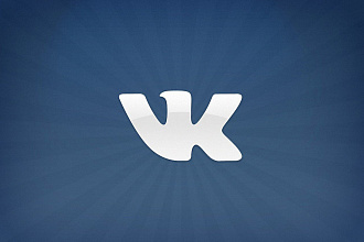 Привлеку 500 человек на Ваш паблик или в Вашу группу VK