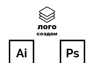Создам логотип