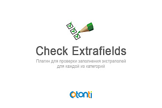 Плагин Check Extra fields для cotonti