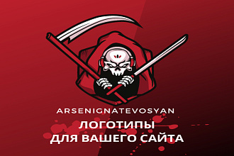 Логотипы для вашего сайта