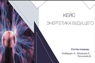 Создание презентации в Power-Point
