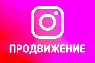 1000 подписчиков в инстаграм