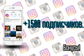 Акция. Подписчики в Инстаграм