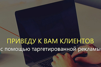 Продвижение бизнеса