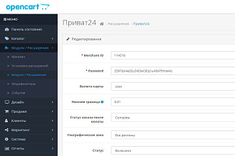 Приват 24 модуль OpenCart3