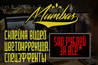Монтаж видео и все что с ним связано