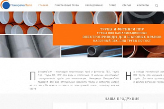 Создание сайтов
