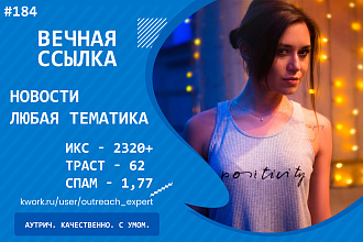 Ссылка с новостного портала. ИКС-2120+ Все тематики