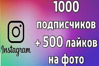 1000 живых подписчиков + бонус 100 подписчиков