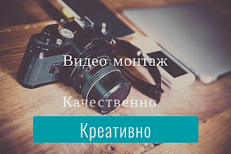 Качественная и креативная обработка,монтаж видеороликов