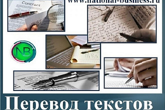 Перевод текста с иностранных языков