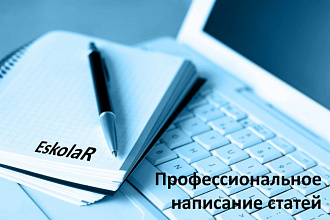 Рерайт текстов любой тематики