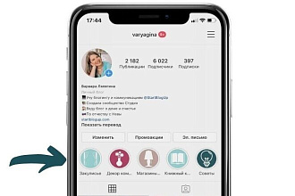 Кантент план на 42 дня
