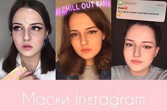Создам маску для Instagram