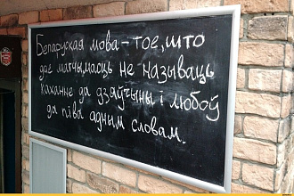 Переведу текст с белорусского языка на русский