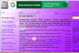 Создам простой сайт на php