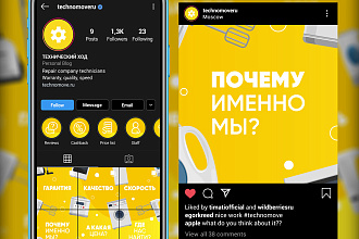 Профессиональное оформление instagram аккаунта