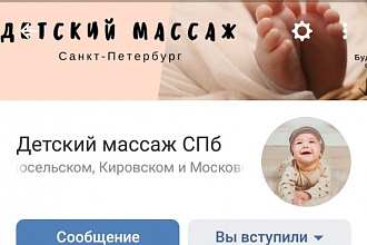Дизайн группы вкВКонтакте