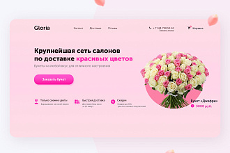 Разработка дизайна сайта